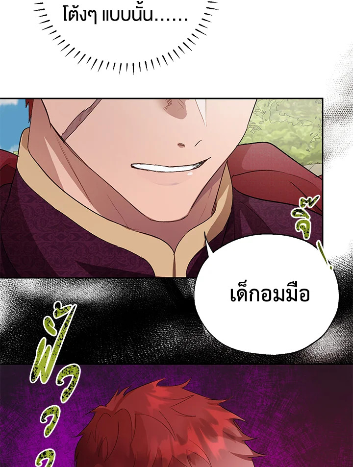 The Way to Protect the Female Lead’s Older Brother 31 55